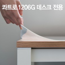 [두닷] 콰트로 1206G 데스크매트, 투명