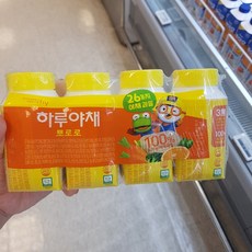 뽀로로하루야채