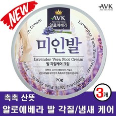벨라발각질