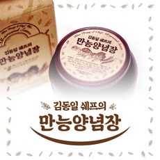 김동일쉐프의 만능양념장 1kg/가공장류 양념장