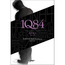 1q84