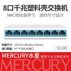 스위칭 네트워크 포트 Mercury 5포트 8포트 10포트 다중 포트 100M 기가비트