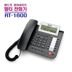 RT1600 헤드셋겸용전화기 발신표시 사무용전화기 건전지 헤드셋포함 - rt73