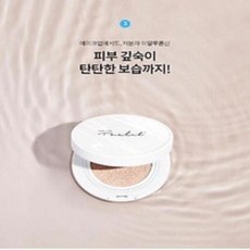랄라블라 더랩바이블랑두 올리고 히알루론산 헬씨 쿠션 아이보리 1호 단품(73947), 쿠션아이보리 4월6일순차적발송