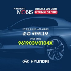 현대순정오디오커넥터
