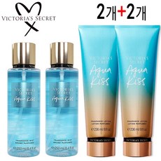 빅토리아시크릿 아쿠아키스 Agua Kiss 미스트 2개x250ml+로션 2개x236ml