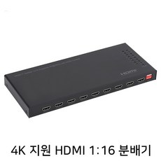 16채널오디오분배기