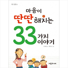 처음나라가생긴이야기