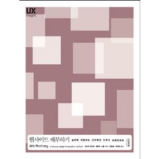 인터랙션디자인