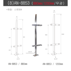 AN-8853 스텐유리난간대 포스트 강화유리 난간기둥 계단 핸드레일 304재질 각파이프, 880, 양날 - 유리난간