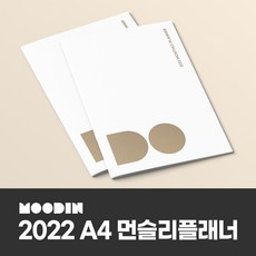 2022굿노트플래너