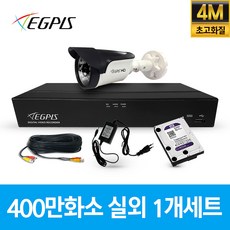 이지피스 400만화소 4채널 CCTV 자가설치 실외 카메라 풀 세트 녹화기, 1세트, QHDVR-4104QS_265