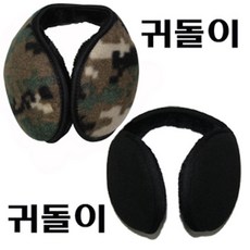 SK 0967 혹한기 방한용 귀마개