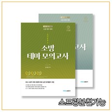 김수환코드영문법소방