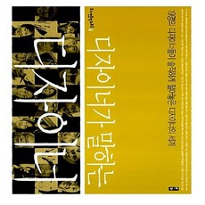 디자이너가말하는디자이너