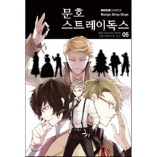 문호스트레이독스클리어화일