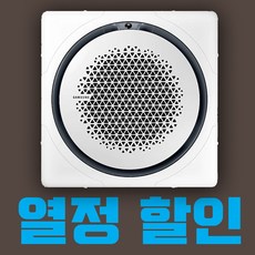 삼성천장형에어컨인버터