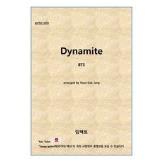 [기타 악보 피스(파일)] Impact guitar piece No. 6: Dynamite-BTS