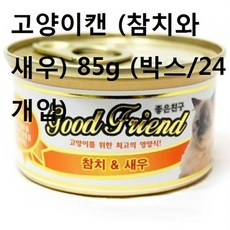 길냥이사료 고양이캔 참치와 새우 85g 박스24개입, 24개