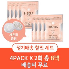 [본사직영점] BISERA 비세라 장내 플로라 밸런스 유산균 서플리먼트 월 4개 x2 +리프팅크림1개 정기배송 2회 분 (총 8개)