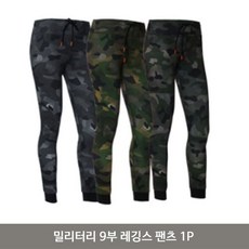 밀리터리레깅스
