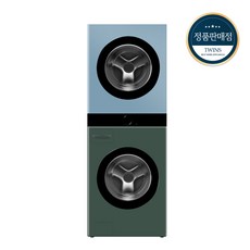 오브제세탁기건조기세트