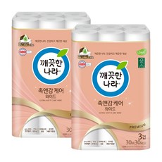 깨끗한나라라라