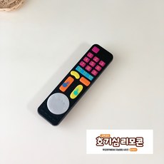 아기리모컨