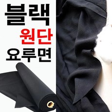 요루원단도매