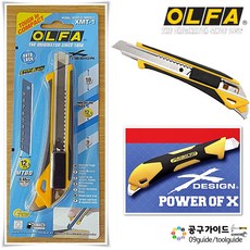 OLFA/XMT-1/12.5mm 중형 커터칼/중형커터/카타칼