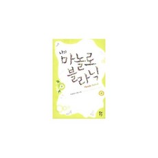 마놀로블라닉플랫