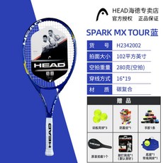 HEAD 하이드 테니스 라켓 싱글 초보자 남 녀 전문 풀 카본 초경량 탄소 섬유 일체형, 【네이비】