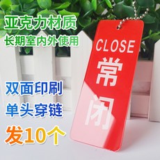 허니롤 아크릴 늘열리다 상폐 열다 닫다 스위치 미끄럼 상태 기계 장치 설비 디바이스 파이프라인 양면 인쇄레터링 타공 있음, 3.5x9cm, 양면 상폐 발 10 개