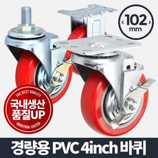 WB무배 경량용 4 PVC/바퀴 소형 캐스터 발통 diy 수레 이동 // 바퀴캐스터 중량바퀴 인라인바퀴, 1개, 기본값, 상품선택+바퀴(휠)
