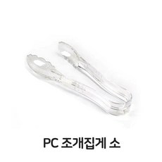 pc 조개 집게 소형 투명 집개 샐러드 베이커리, 상세페이지 참조