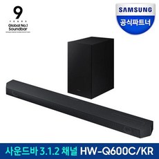 삼성 사운드바 HW-Q600C/KR 3.1.2 채널 고품질 사운드