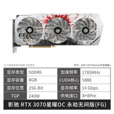 308012gb