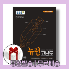 뉴런수학중1하