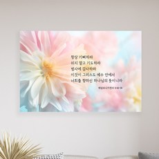 탁상용말씀액자