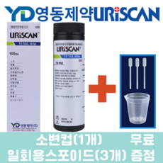 소변검사 스틱 10종 100매 소변컵1+스포이드3 무료증정 영동제약, 10종+소변컵(1개)+스포이드(3개)