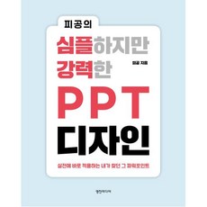 ppt디자인 TOP01