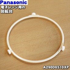 파나소닉 전자 렌지용 회전대(롤러 링)1개[Panasonic A290D6S10XP][정품·새][60], 단일상품