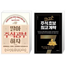 1타7피주식초보최고계략