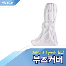 타이벡북커버
