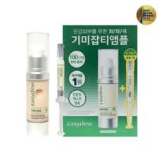 [본사정품][재구매율 1위] 대웅제약 이지듀 EGF 멜라토닝 기미잡티 앰플 12ml +1ml / 기미잡티 개선 멜라닌 색소 감소 미백 광채 주름개선 민감성, 1개, 13ml