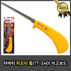 타바타 꼬리톱 TT 석고보드 합판 곡선톱 전지 플런지 톱대 톱날 목공공구, 선택