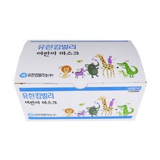 유한킴벌리유아마스크