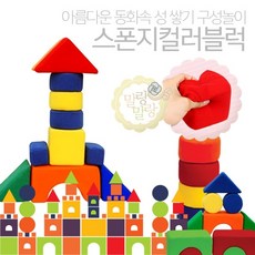 벽돌스펀지블록