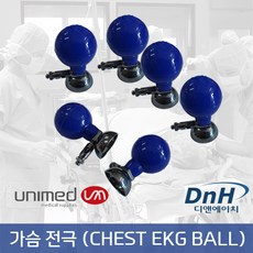 EKG Ball (6pcs/SET) 가슴전극 Chest Suction Electrode 체스트볼 심전도전극 심전도계, 6개