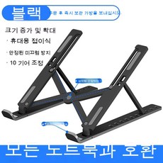 경량노트북거치대